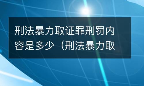 有关放行偷越国（放行偷越国边境人员罪）