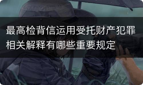 对办理偷越国 对办理偷越国边境案件信息简报