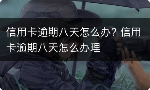 刑事追诉时效起算点是什么时候 刑事追诉时效起算点是什么时候规定的